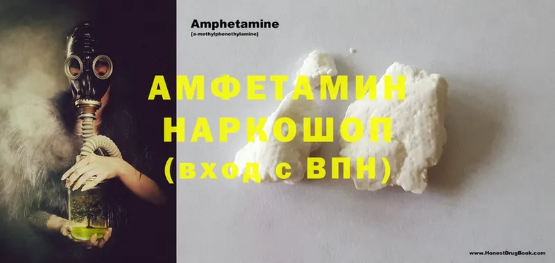 Amphetamine Розовый  Глазов 