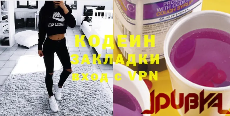 хочу   Глазов  Codein Purple Drank 