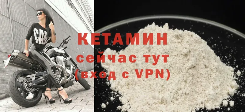 КЕТАМИН ketamine  Глазов 