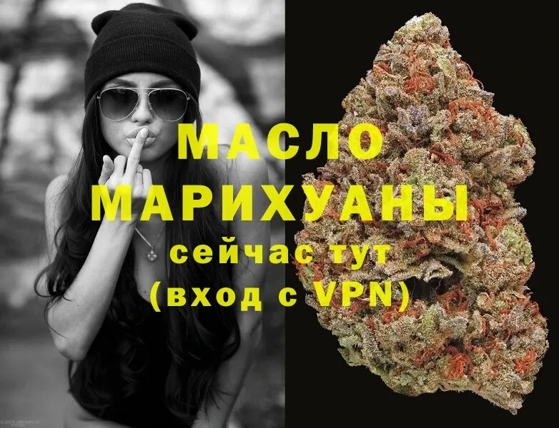 Дистиллят ТГК THC oil Глазов